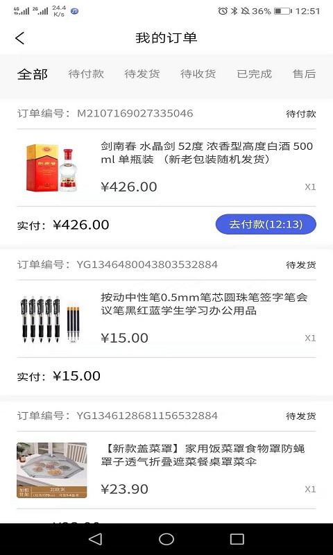 BJIA商城app v1.0.4 官方版
