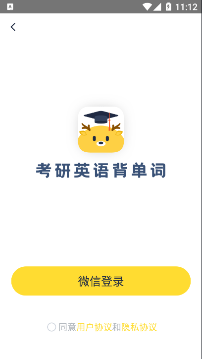 考研英语帮app v1.0.0安卓版