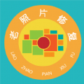 红似火老照片修复免费app v1.0 免费版