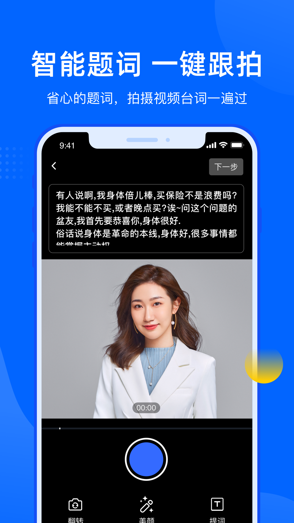 集客跟拍助手app v1.0.1 安卓版
