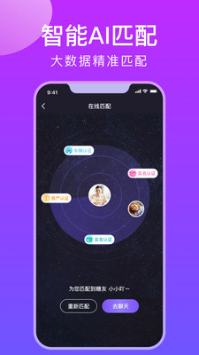 糖呗app v3.4.1安卓版