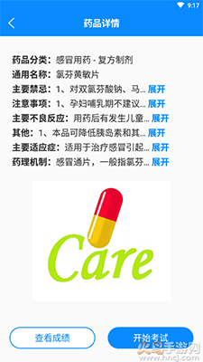 用药注意(药物查询)app手机版 v1.1.0