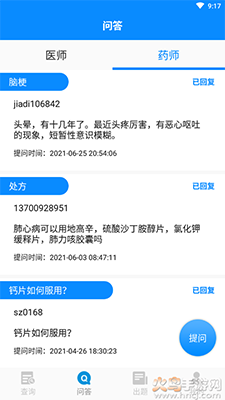 用药注意(药物查询)app手机版 v1.1.0