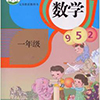 小学一年级智趣数学 v3.1046.2.10安卓版