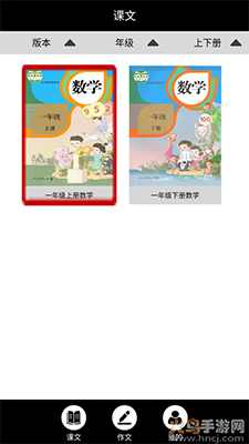 小学一年级智趣数学 v3.1046.2.10安卓版