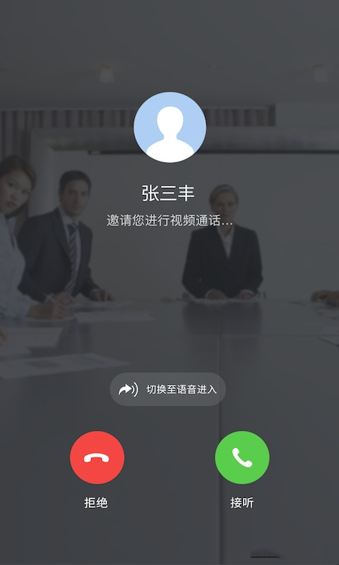 星网智信app v2.0.28安卓版