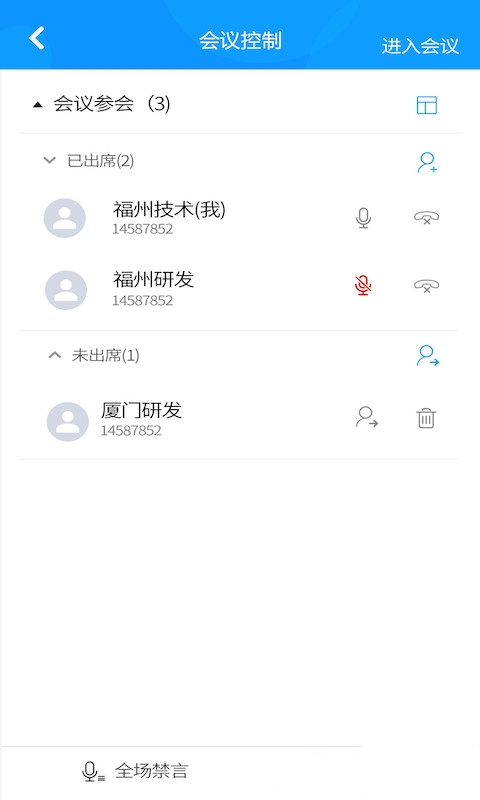 星网智信app v2.0.28安卓版