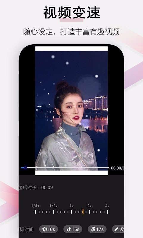 小白视频剪辑app v1.8.0 免费版