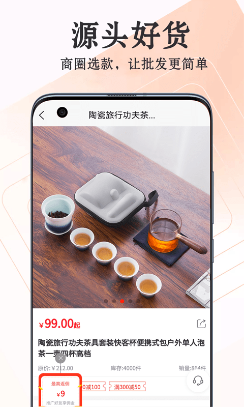 爱淘瓷app v1.0.1安卓版