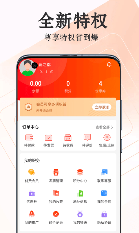 爱淘瓷app v1.0.1安卓版