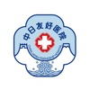 中日互联网医院用户版app v1.0.6安卓版