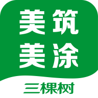 美筑美涂app v1.0.0