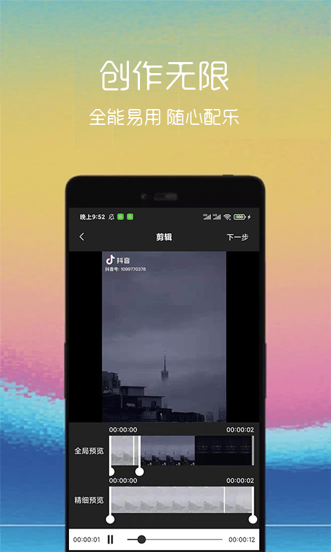汐音gif制作app v1.0.1 免费版