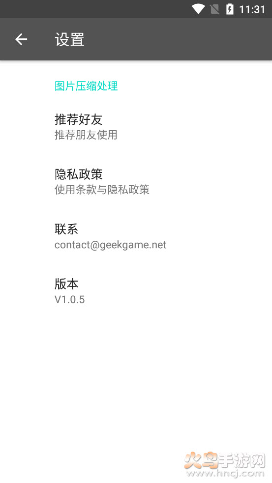 图片压缩处理app v1.0.5 安卓版