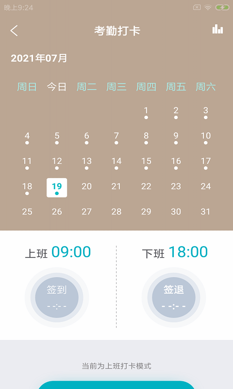 呱动健派app v1.0.0安卓版