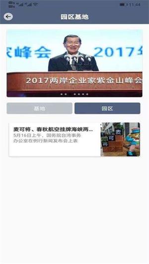 峰之汇app v1.1安卓版