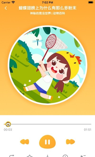 七田真启蒙app v4.0.1安卓版