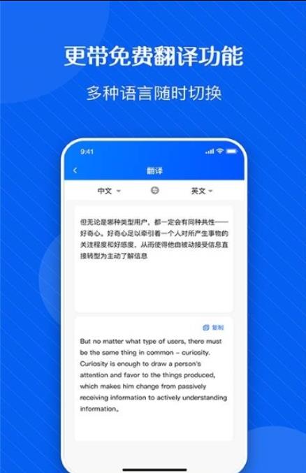 拍图秒识字app v1.0.1安卓版