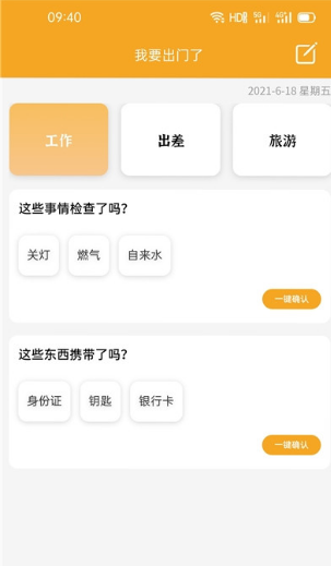 聚安心app v1.1.2安卓版
