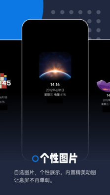 手机息屏显示时间app v20210701