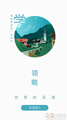 拼课堂app手机版 v3.0.6官方版