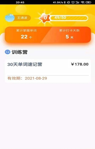小紫松英语app v1.0.0安卓版