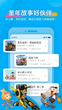 儿童故事宝贝听听app v11.2.0安卓版