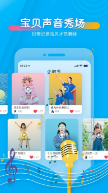 儿童故事宝贝听听app v11.2.0安卓版