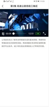 安全教育云课堂app v1.0.0安卓版