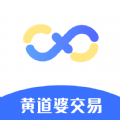黄道婆交易app v1.0安卓版