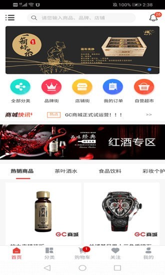 中安家办app v1.0.4安卓版