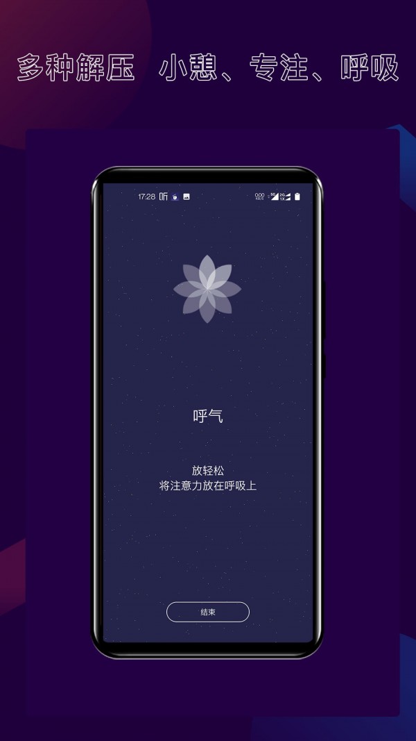 核桃睡眠app v1.0.1安卓版