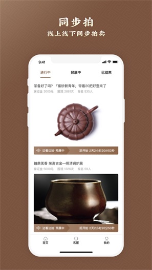 骏成拍卖app v1.0.7安卓版