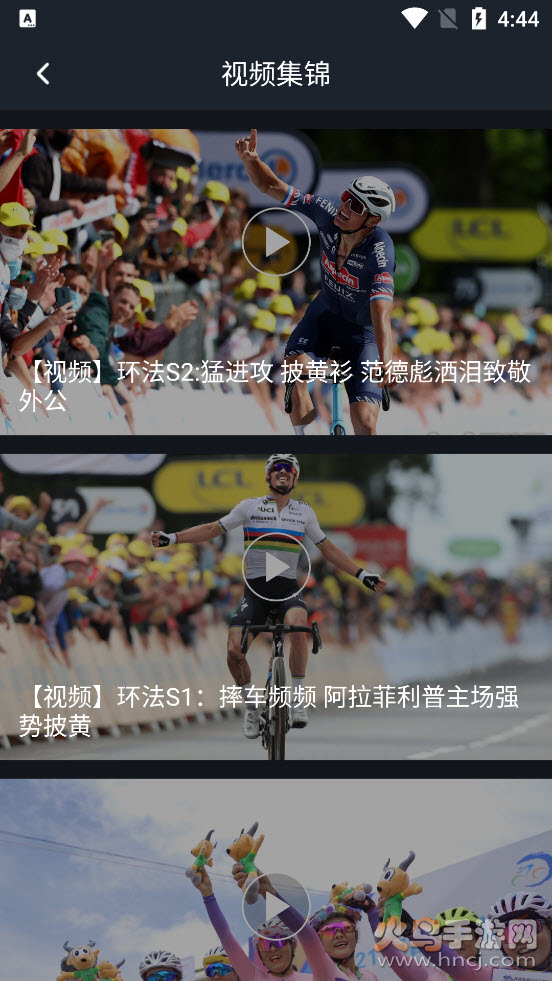 云灯大赛事平台app v1.0.0 官方版