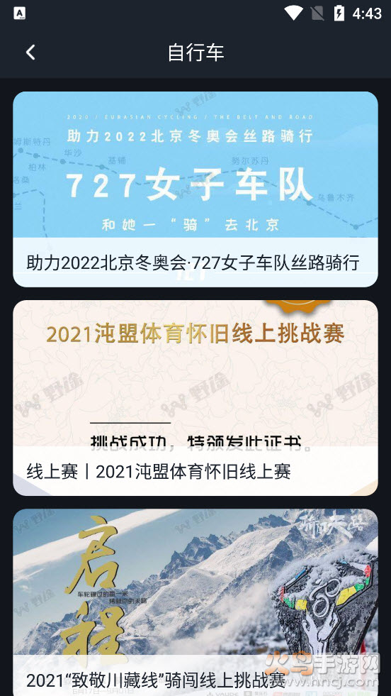 云灯大赛事平台app v1.0.0 官方版