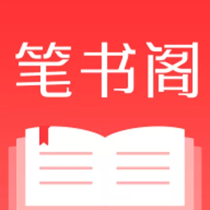 笔书阁无弹窗免费阅读app v1.0.0 官方版
