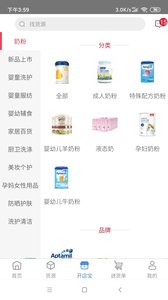 高乐高海淘app v1.0.2 官方版