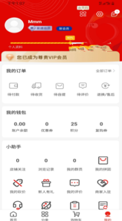 东方爱都app v1.0.1安卓版