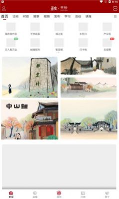 融平桥app v1.0.7安卓版