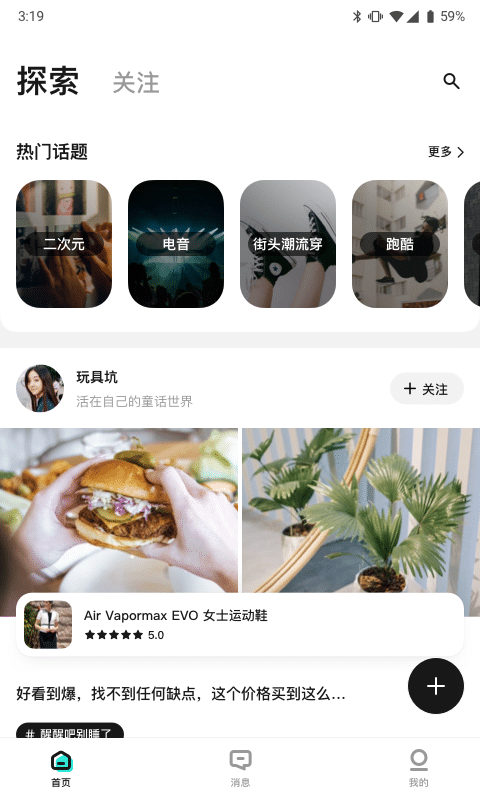 信物社app v1.0.0 安卓版