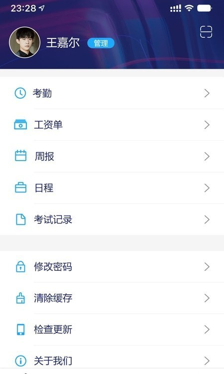 霍兰智慧云app v1.0.10安卓版