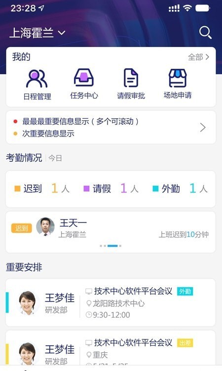 霍兰智慧云app v1.0.10安卓版
