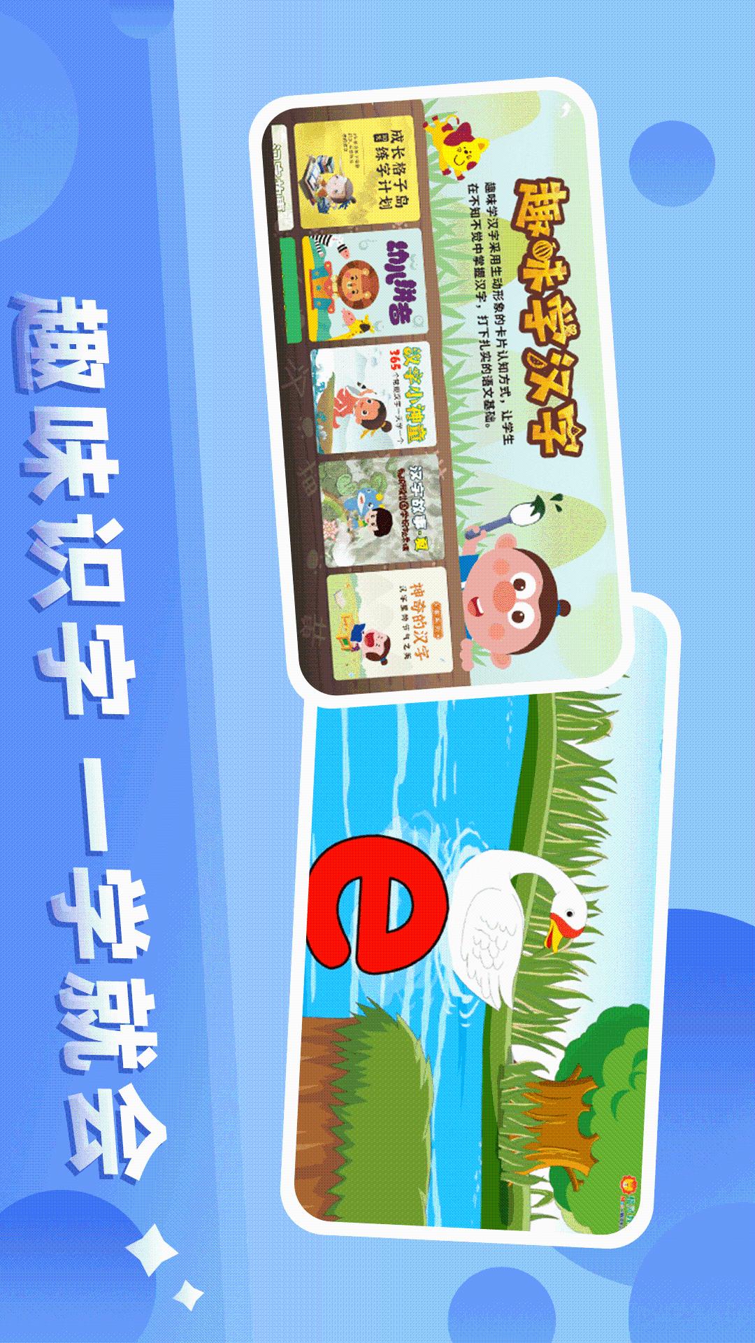 格灵幼儿早教app v3.6.7安卓版