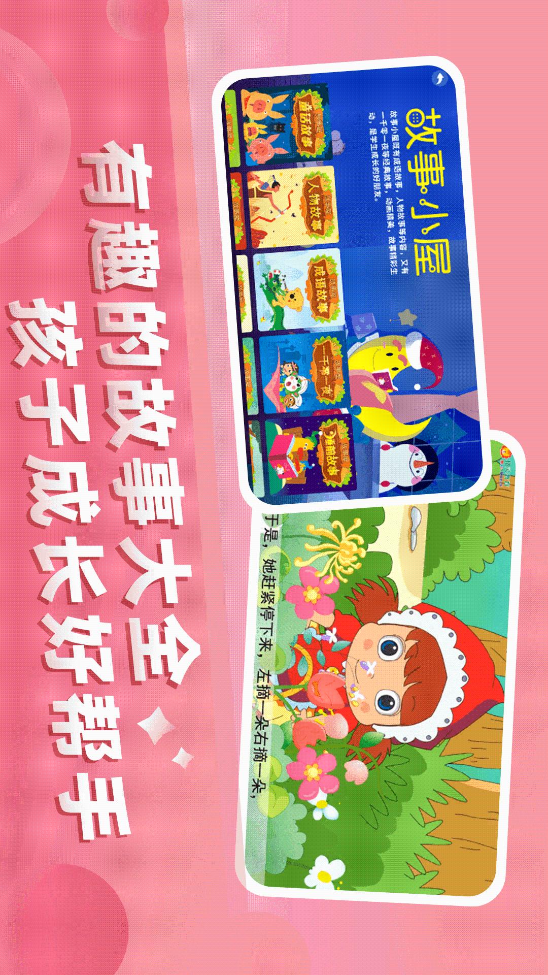 格灵幼儿早教app v3.6.7安卓版