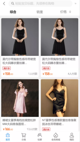 人人共享大数据系统app v1.1 罐港版