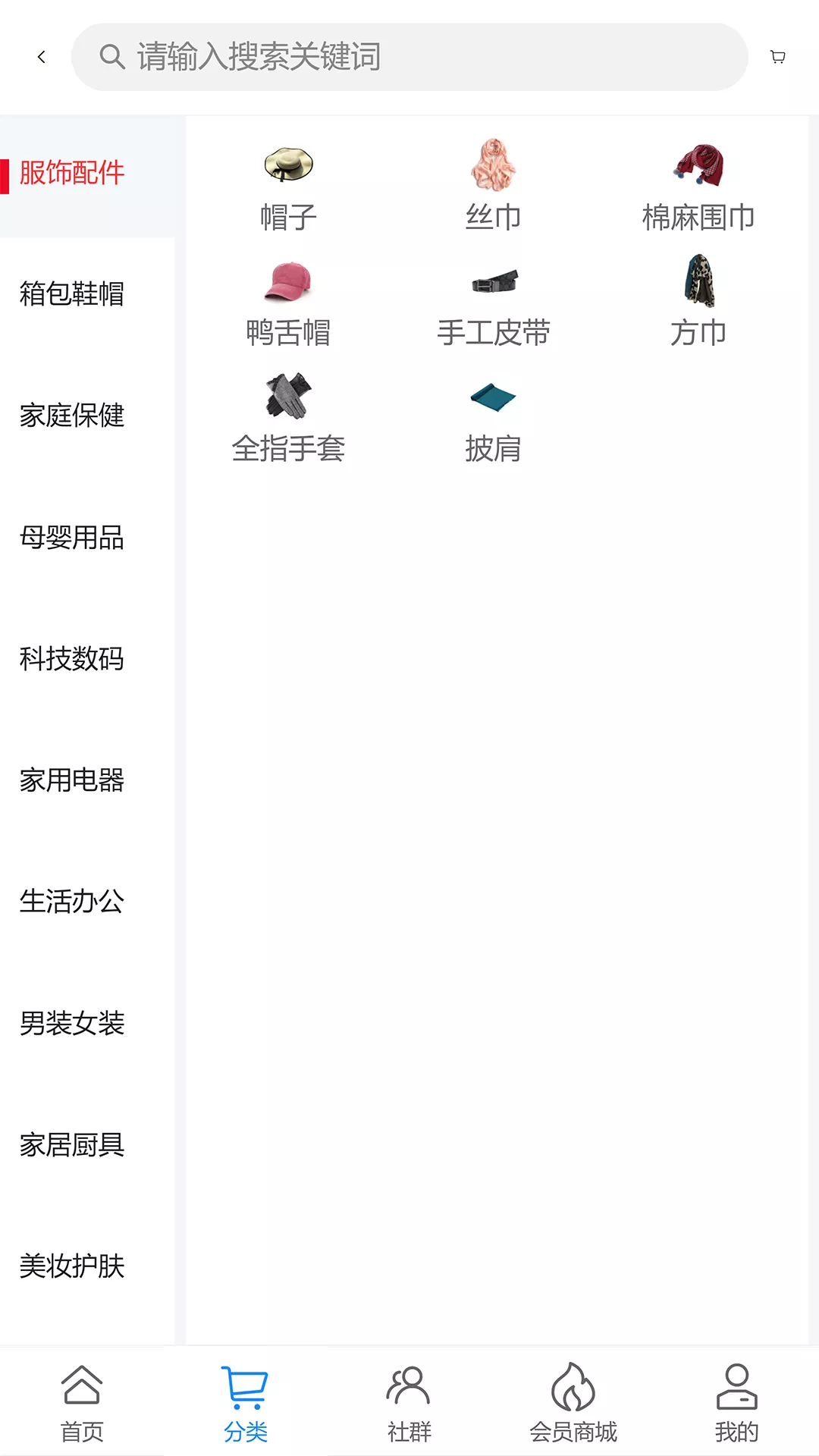 人人共享大数据系统app v1.1 罐港版