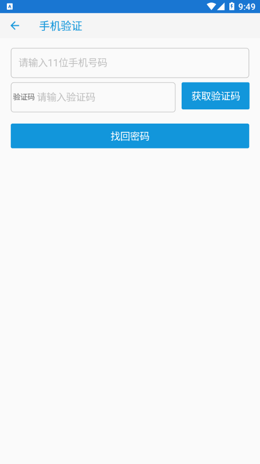快效app v02.02.0001安卓版