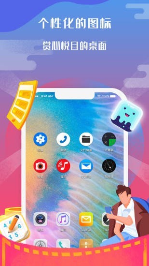 图标小咖秀app v2.0.1安卓版