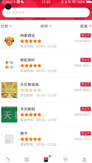 易物商通app v1.0.0 安卓版