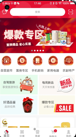 易物商通app v1.0.0 安卓版